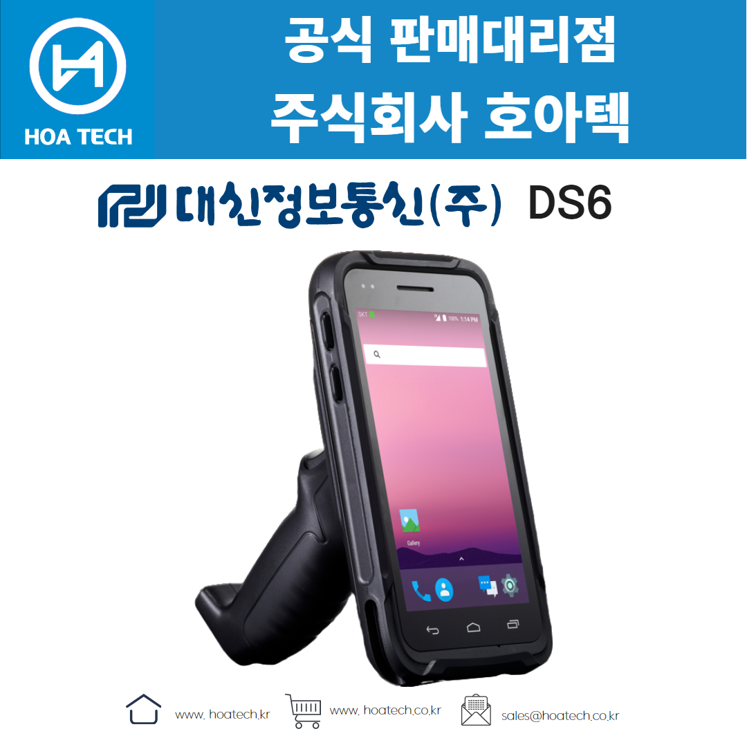 대신정보통신 DS6, 산업용 PDA, 안드로이드 PDA, 바코드 PDA