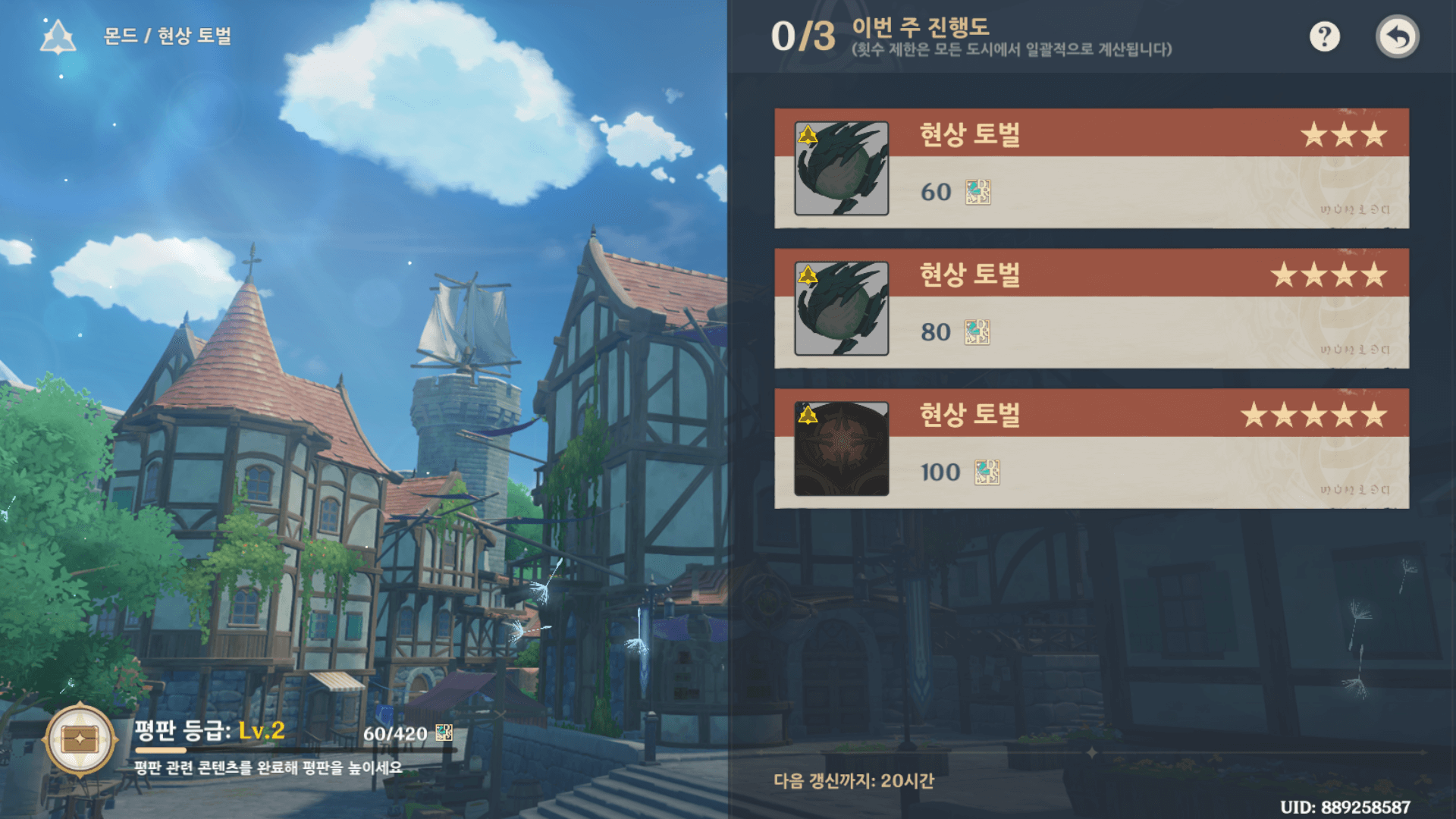 현상 토벌