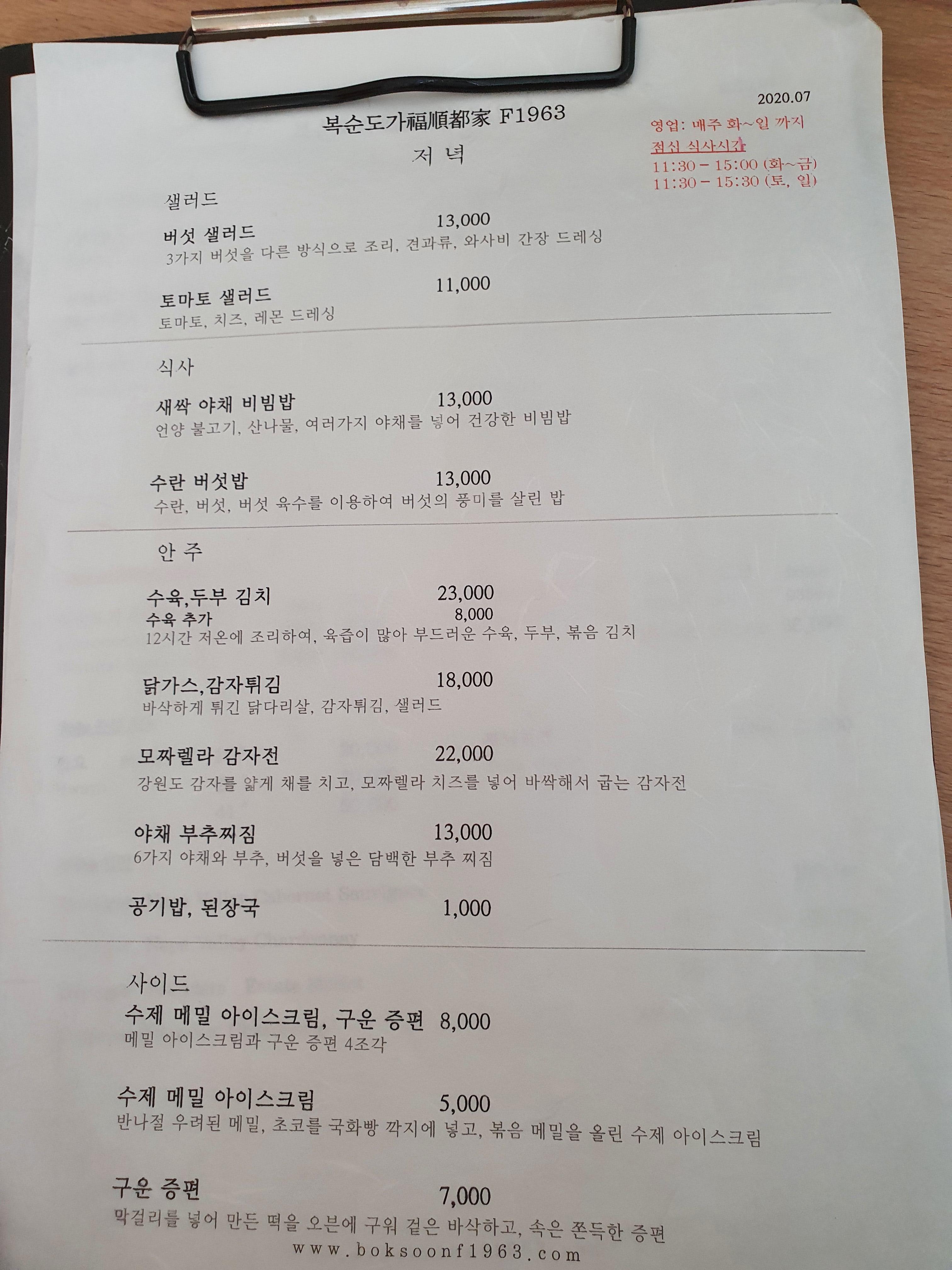 복순도가 이미지