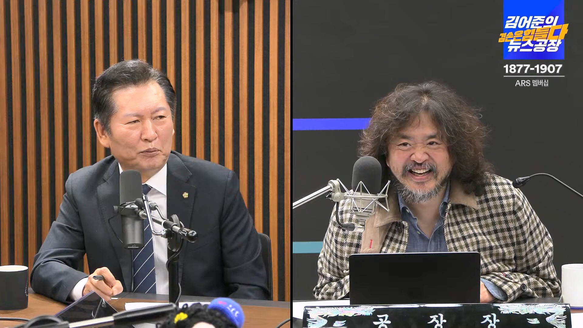 김어준의 겸손은힘들다 뉴스공장 2024년 11월 12일 화요일 [빨간아재, 김완, 노영희, 박현광, 정청래, 유홍준, 패션공장].mp4_20241112_155619.556.jpg