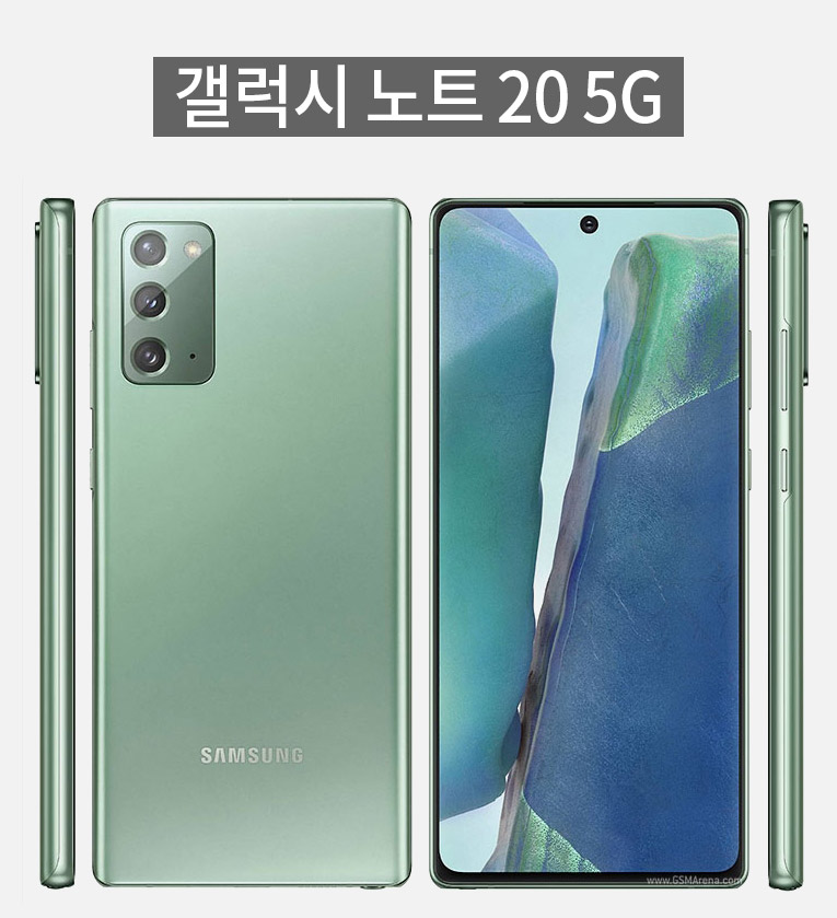  갤럭시 노트20 vs 노트20울트라 성능 스펙 벤치마크 비교