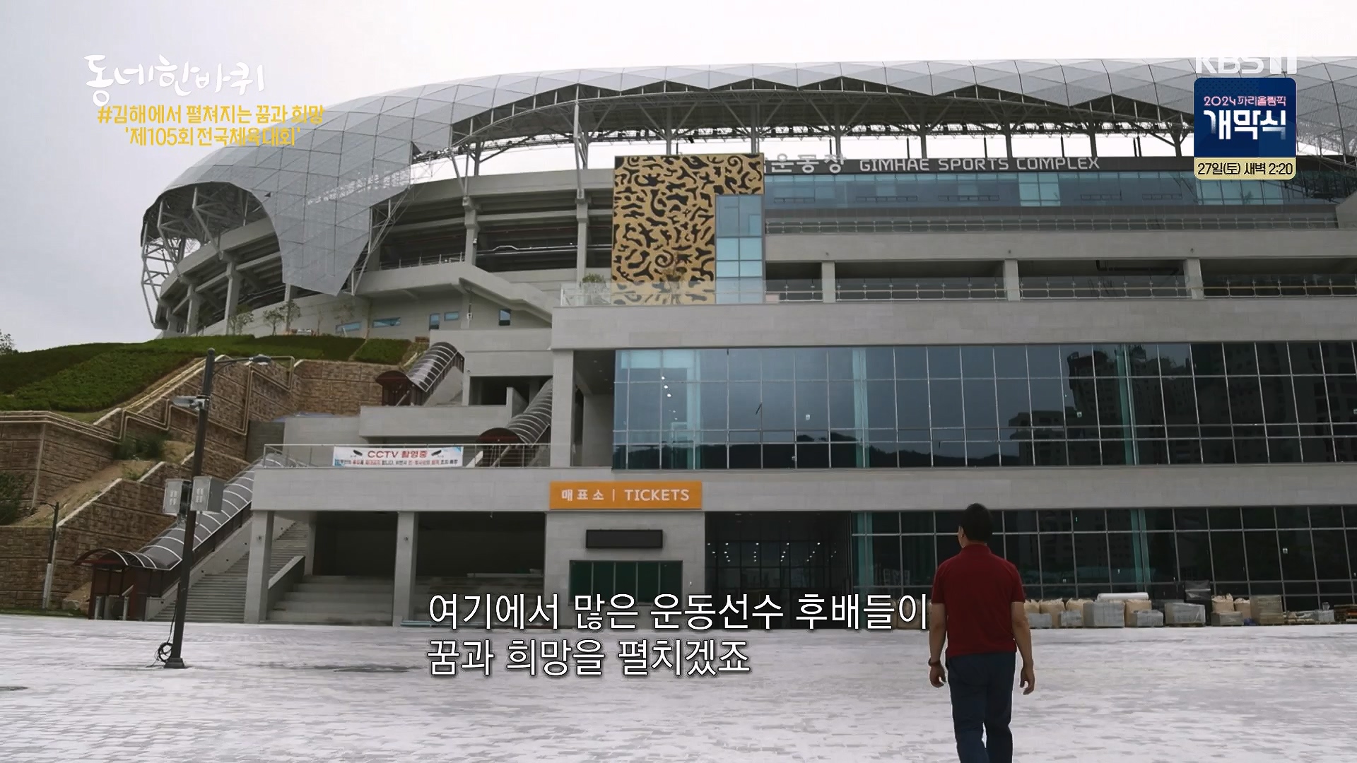 동네 한 바퀴.E283.240720p-NEXT.mp4_20240721_172057.653.jpg