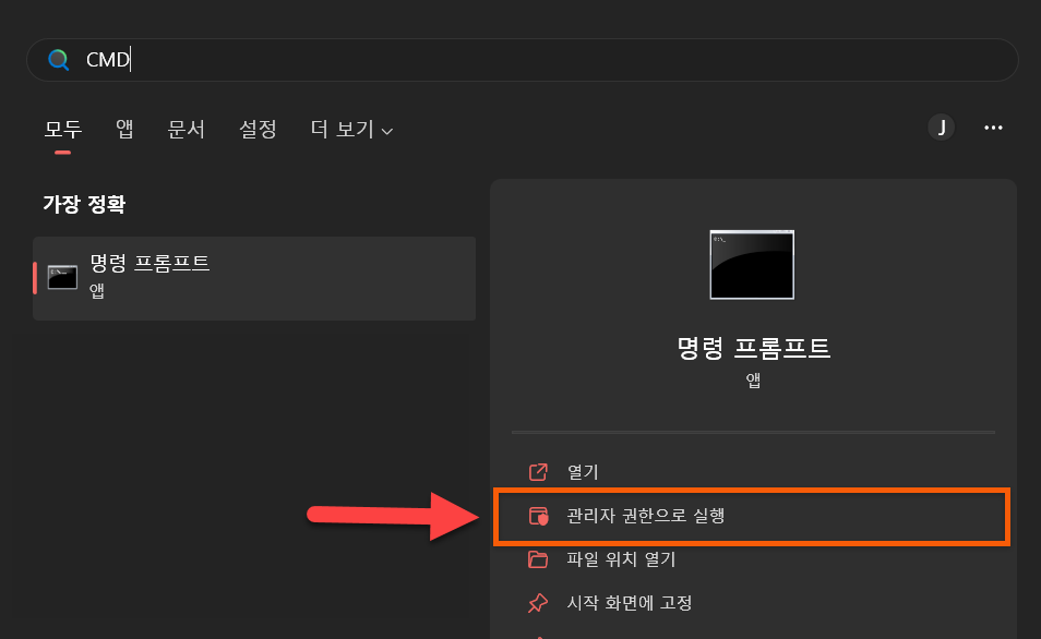 CMD로 드라이버 오류 점검하기(chkdsk)
