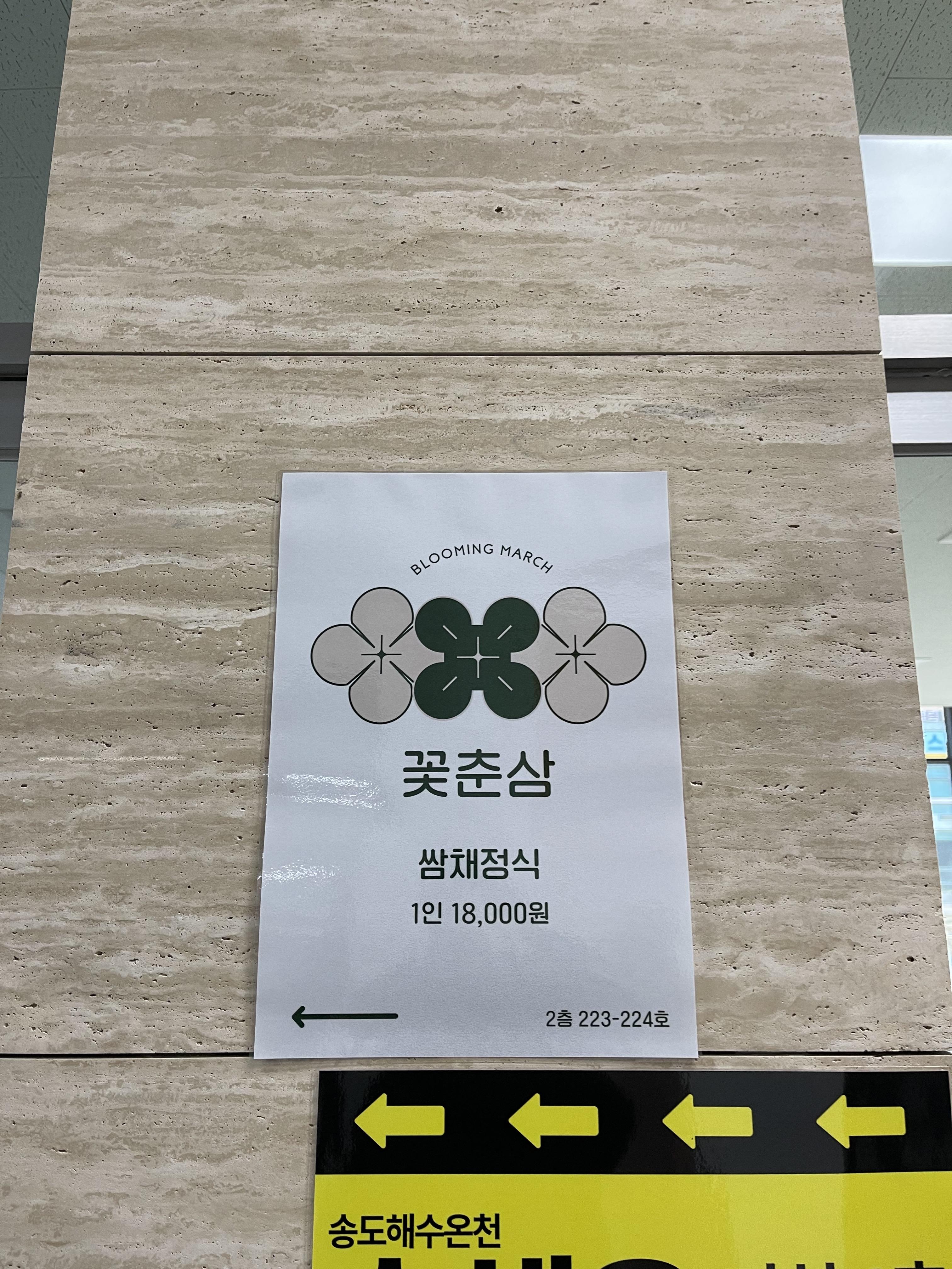 [인천/송도국제도시] 3