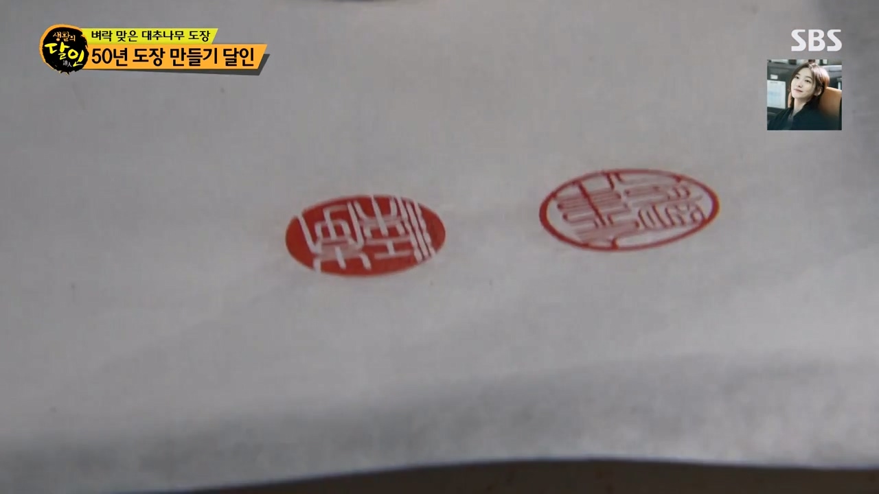 생활의 달인.E921.240130p-NEXT.mp4_20240130_195435.792.jpg