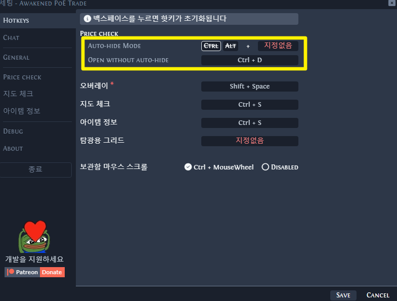 POE 3.24 거래 프로그램 Awakened PoE Trade - 사용 방법 POE 3.24 거래 프로그램 Awakened PoE Trade - 사용 방법