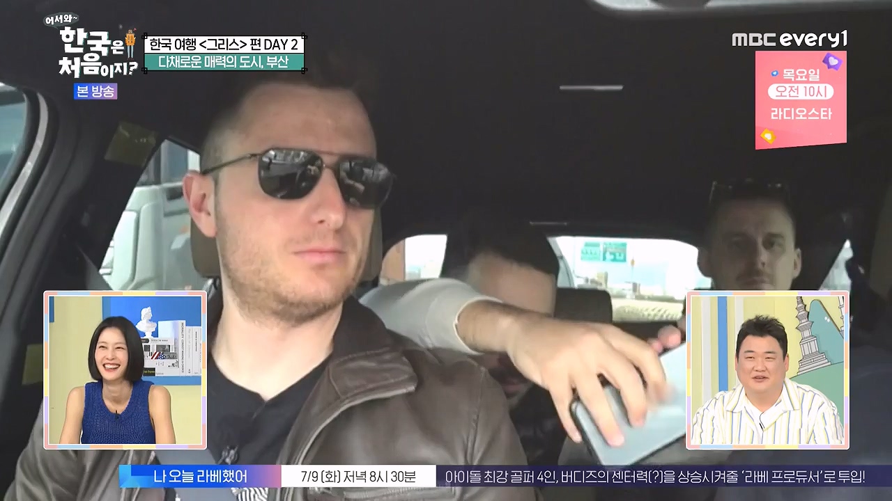 어서와 한국은 처음이지 시즌2.E321.240705p-NEXT.mp4_20240706_133232.831.jpg