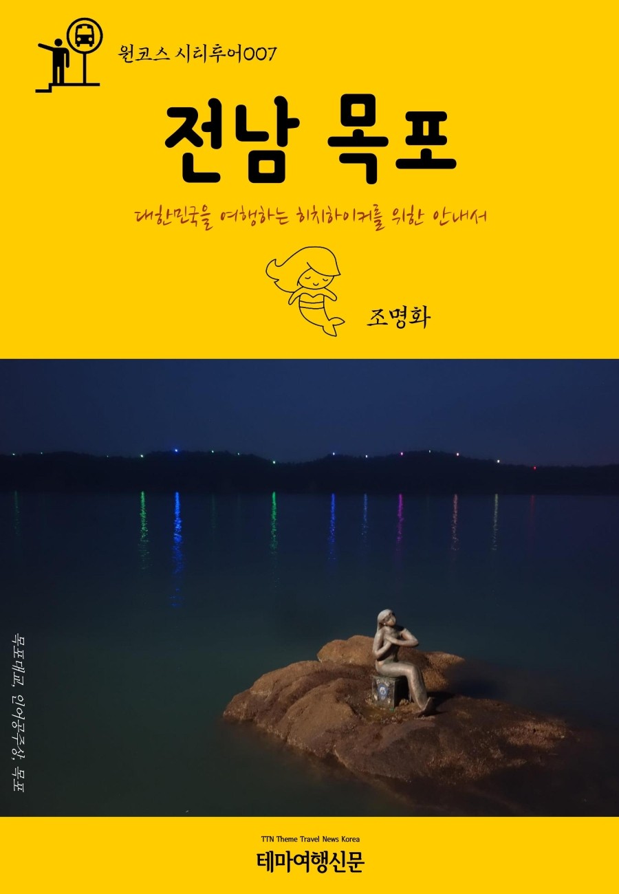 히치하이커 이미지