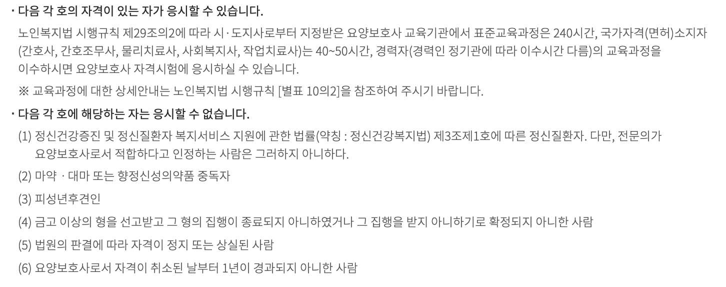 요양보호사