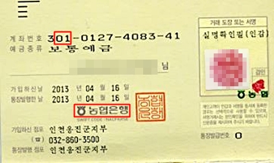 농협 계좌번호 형식 구분 방법 (농협은행과 지역농협 계좌 구분법) - 농협 계좌번호 형식 구분 방법 (농협은행과 지역농협 계좌 구분법) 농협 계좌번호 형식 구분 방법 (농협은행과 지역농협 계좌 구분법) - 농협 계좌번호 형식 구분 방법 (농협은행과 지역농협 계좌 구분법)