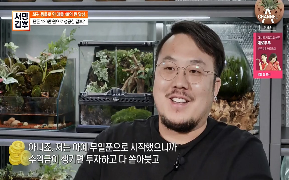 서민 갑부.E381.220431p-NEXT.mp4_20220501_180716.183.jpg