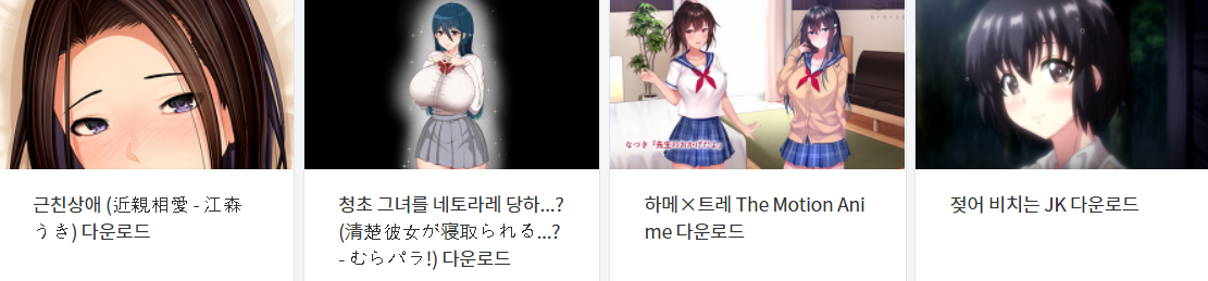  오늘 올린 야애니 & 떡인지 파일 다운로드 (2021년 4월 9일)