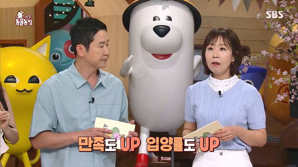 TV 동물농장.E1125.230618p.H264-F1RST.mp4_20230618_192057.809.jpg