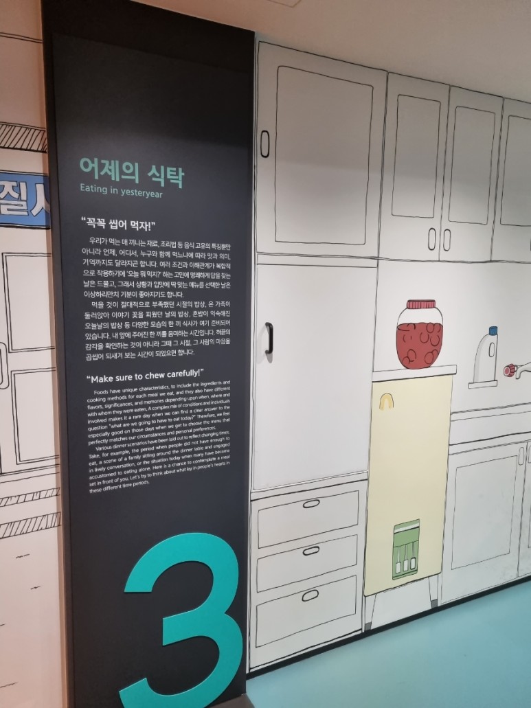 대한민국 시간 [박물관] 시간이 32