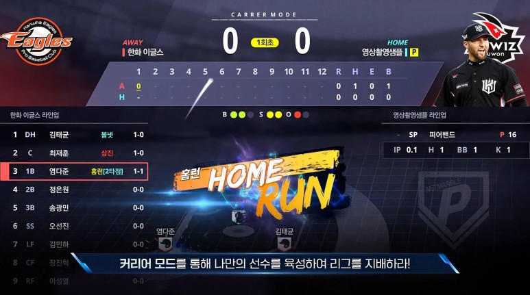 2022프로야구 넷마블 프로야구 2022 미리 2