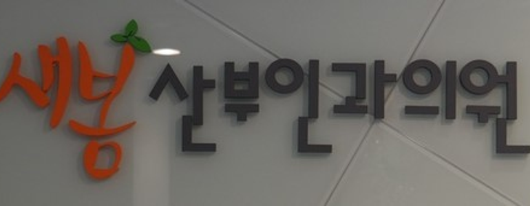 김해시 방광염