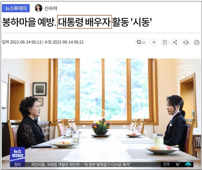  뼛속까지 붉은 mbc의 기가찬 기사 제목...너무 심각해!