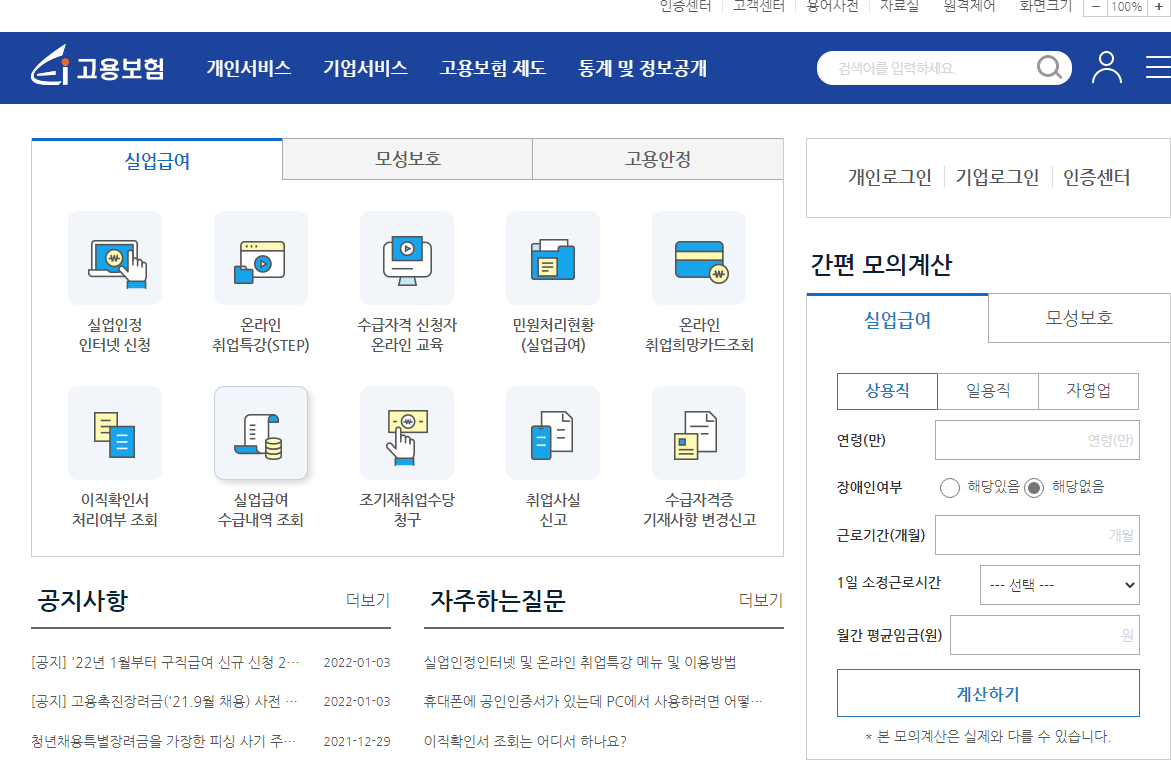  2022년부터 "고령자 고용지원금" 제도 시행_고용노동부