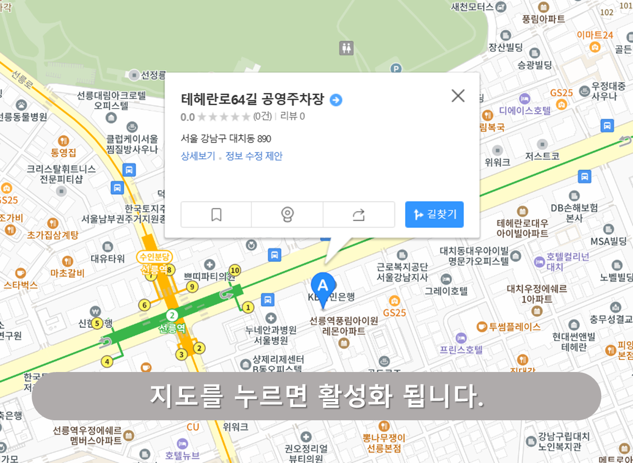 테헤란로 64길 공영주차장