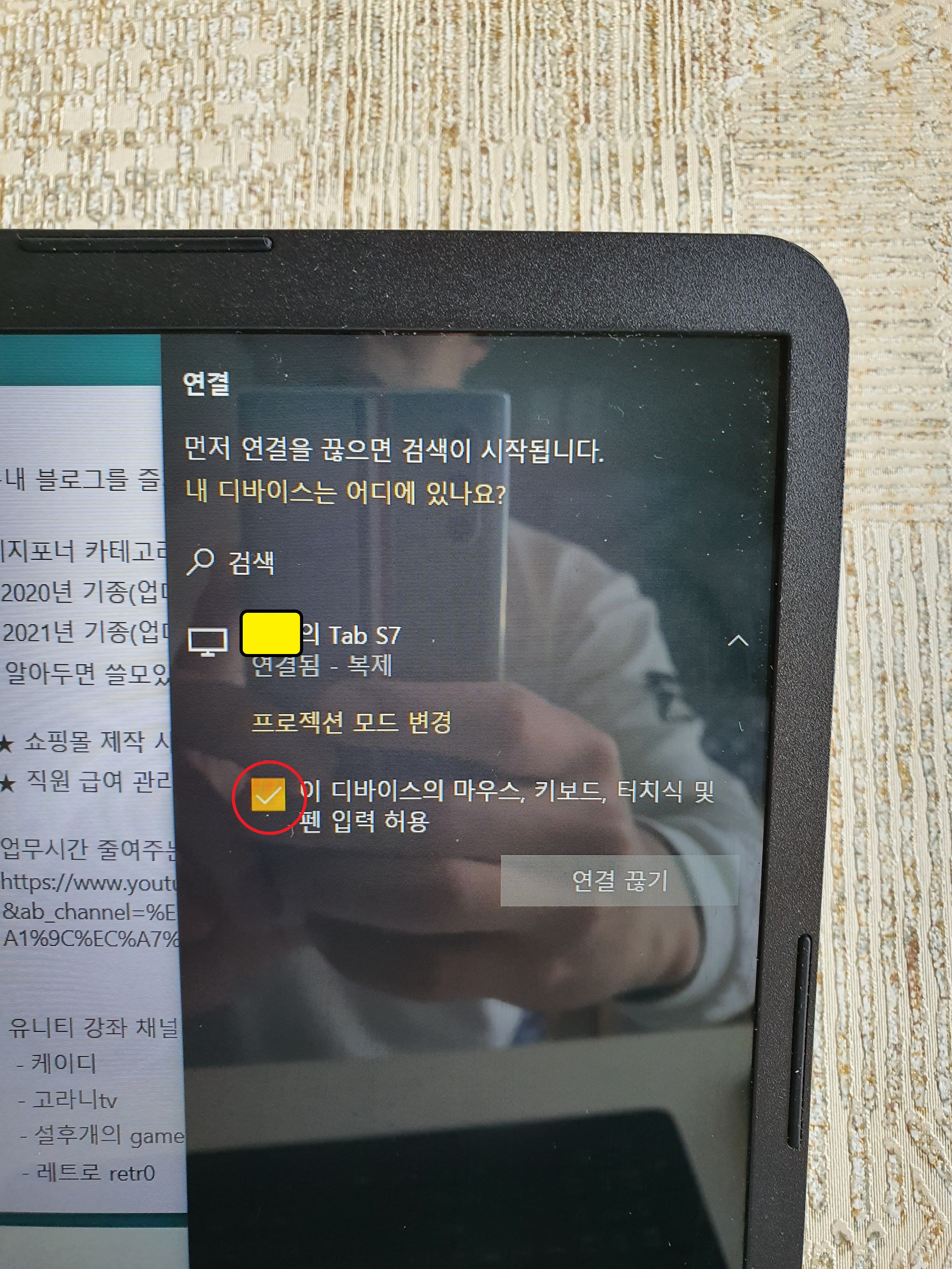 갤럭시탭s8 듀얼모니터