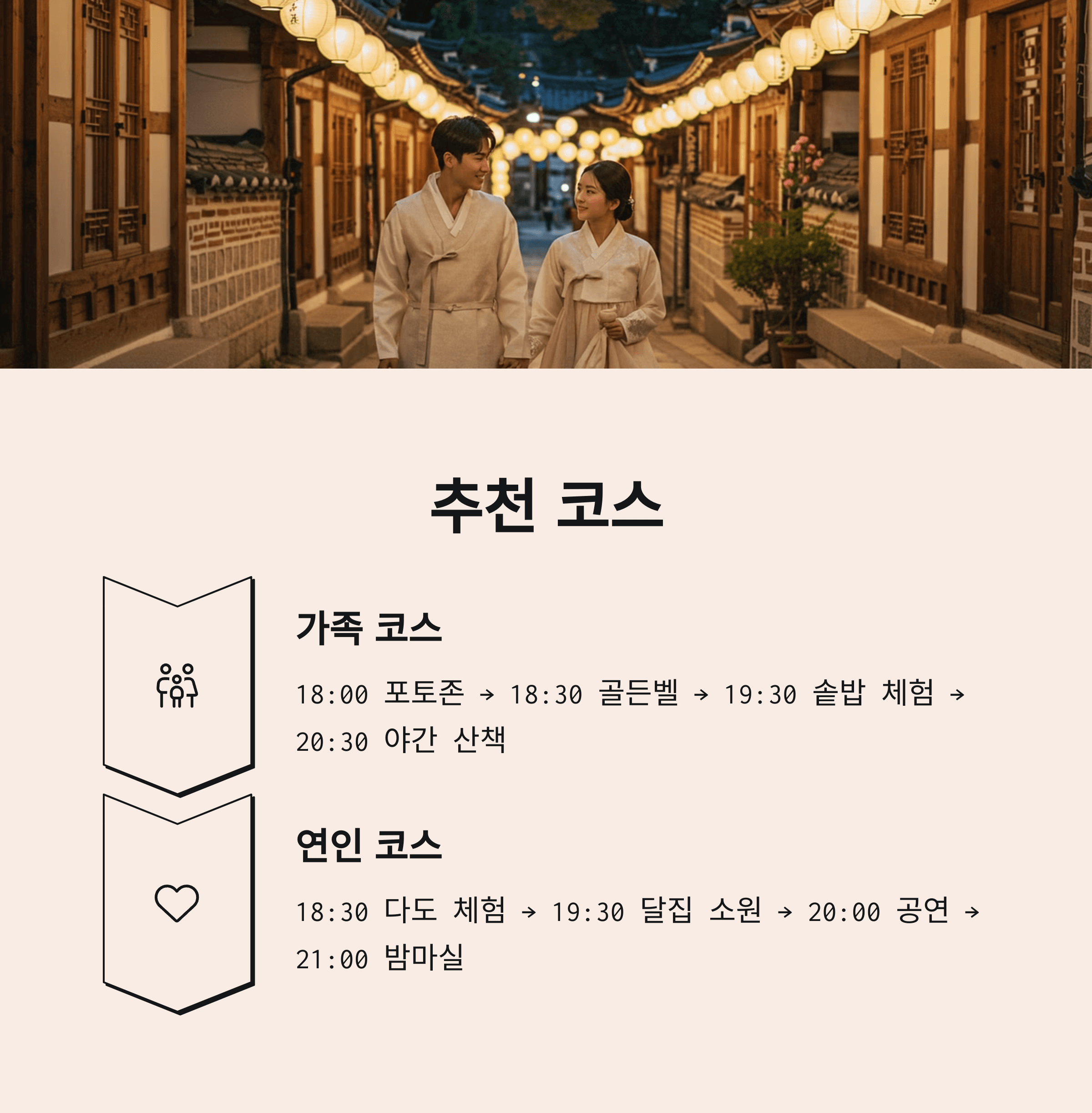 아산 외암마을 야행 2025 축제 정보