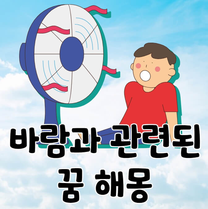 선풍기 바람을 쐬고 있는 남성