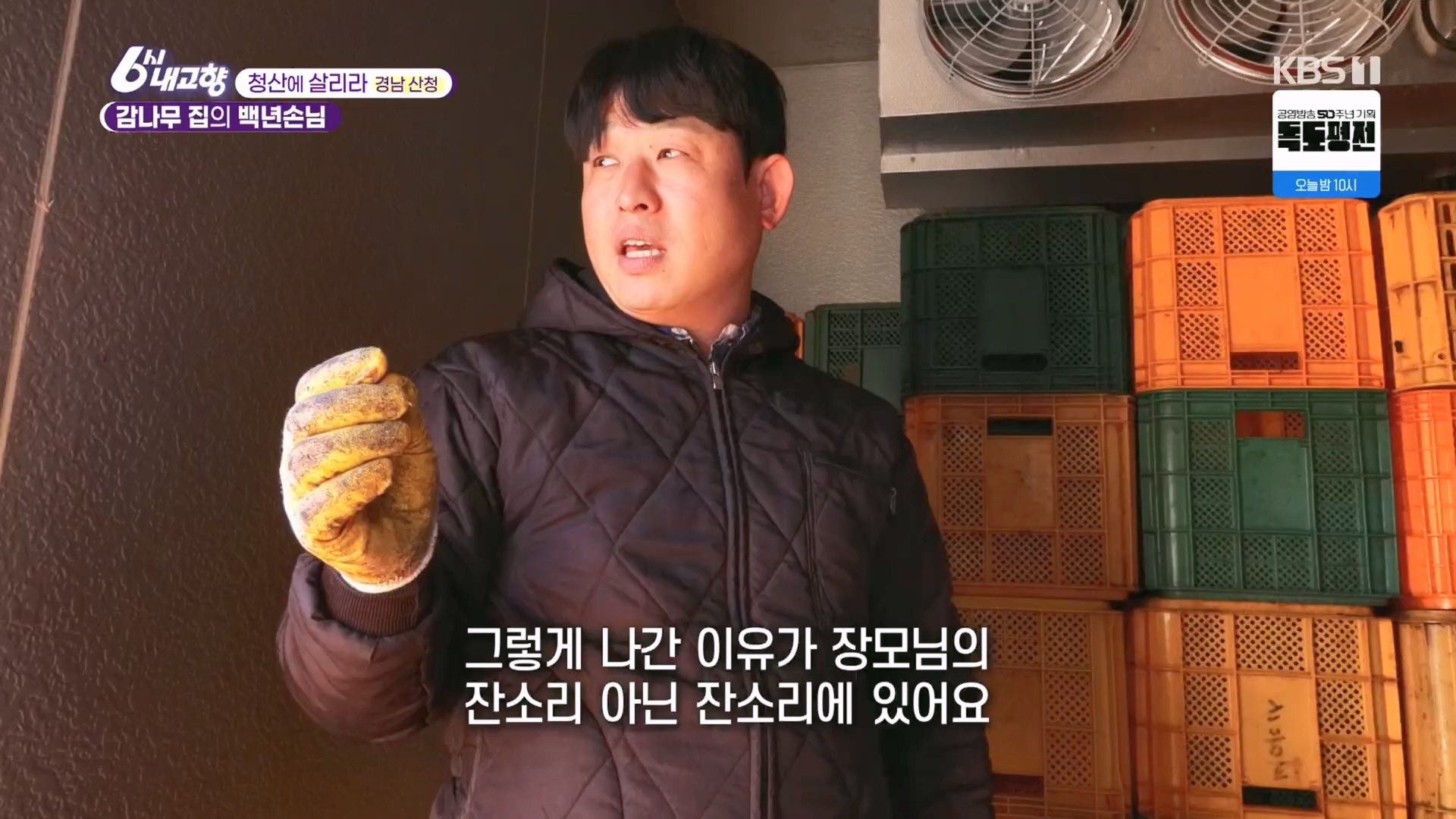 6시 내고향.E7929.231207p.H264-F1RST.mp4_20231208_195623.983.jpg
