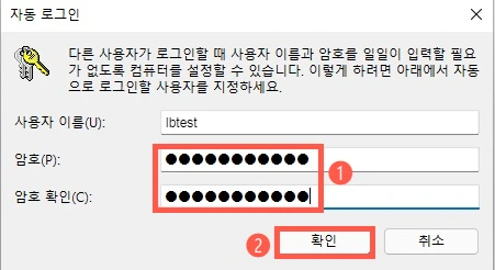 사용자 이름 및 암호 확인