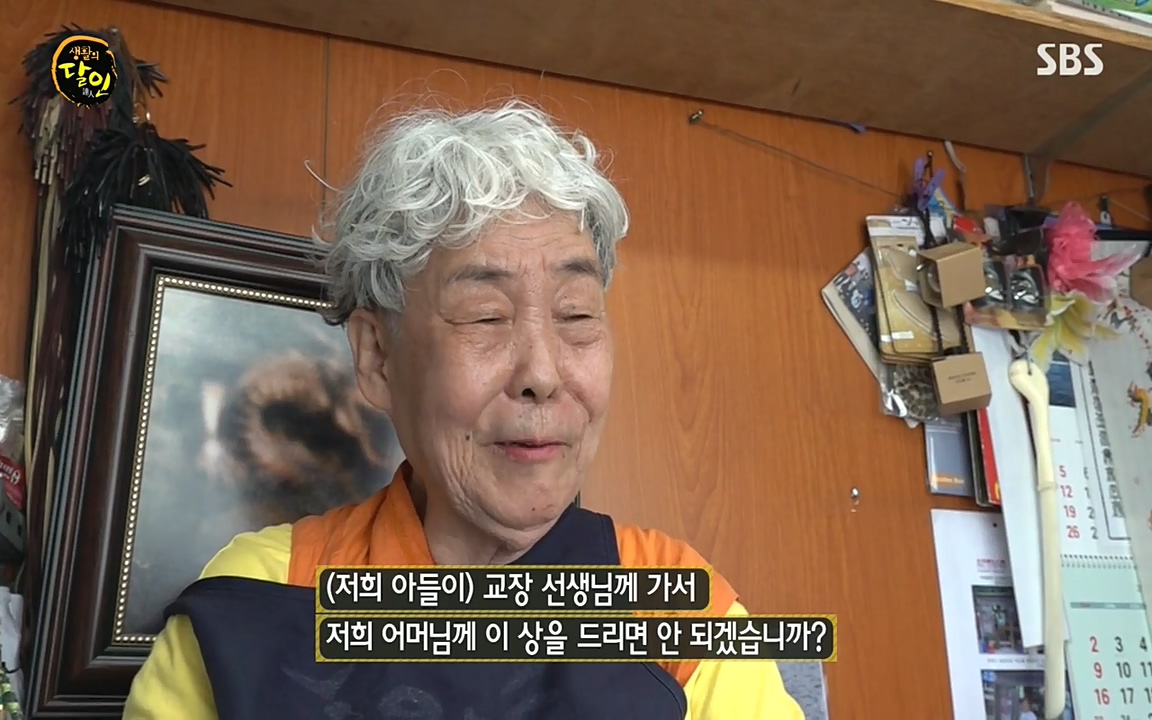 생활의 달인.E846.220607p-NEXT.mp4_20220607_200757.479.jpg