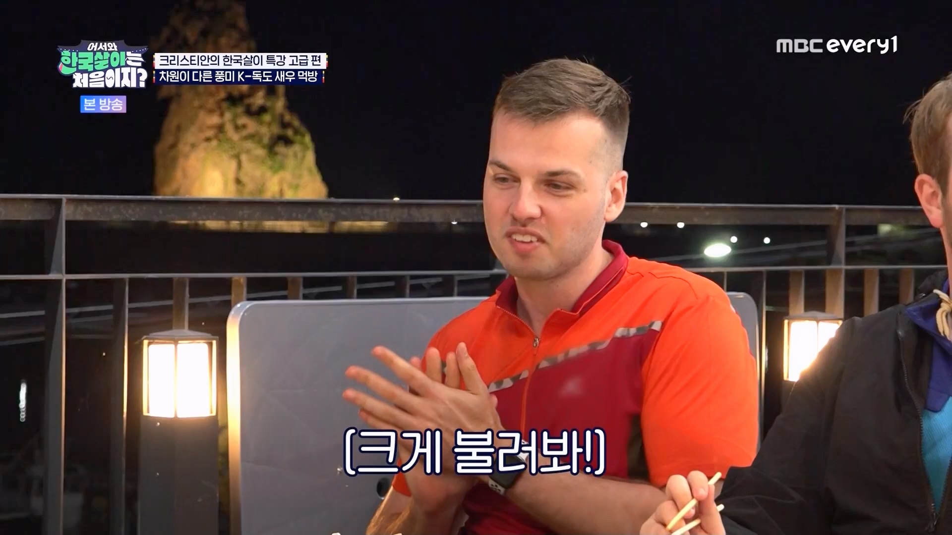 어서와 한국살이는 처음이지.E12.230807p.WANNA.mp4_20230808_213546.662.jpg