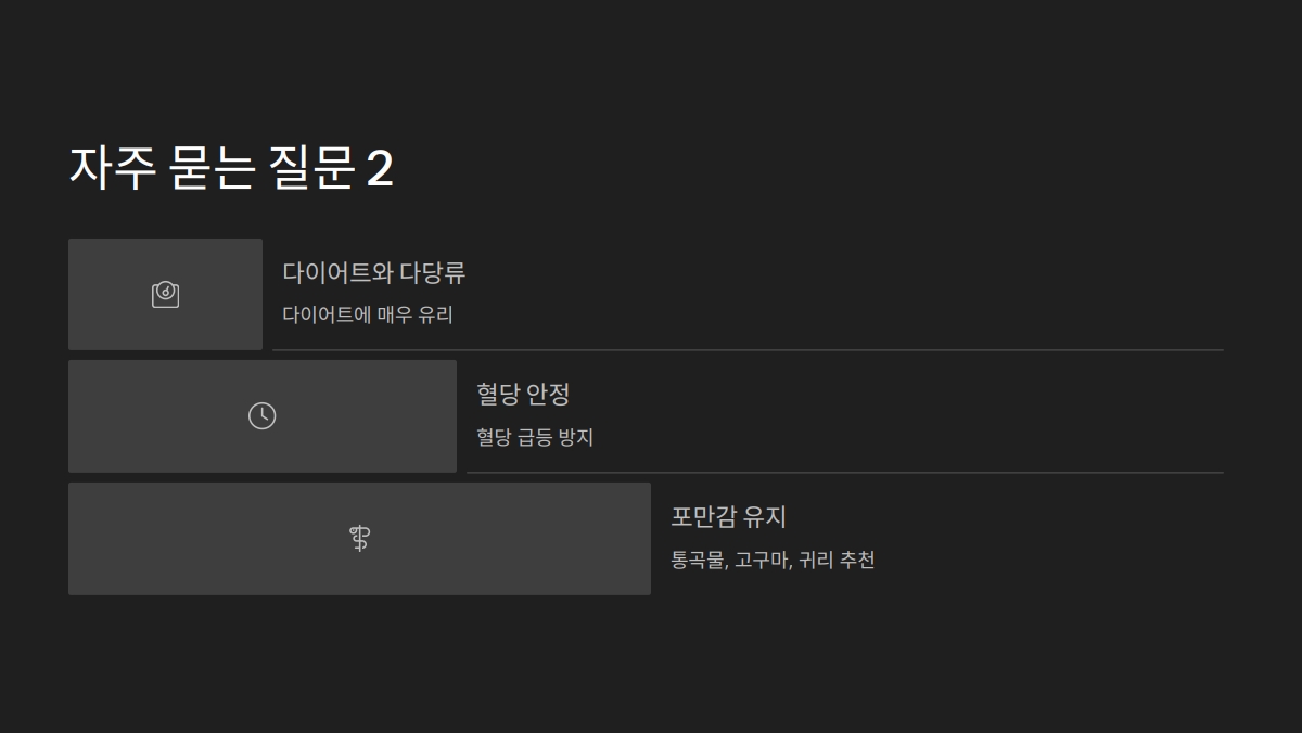 다당류 단당류 차이