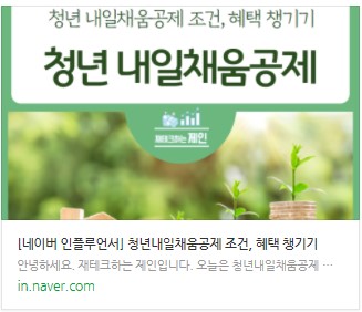 청년희망적금통장, 청년형 소득공제 장기펀드 2