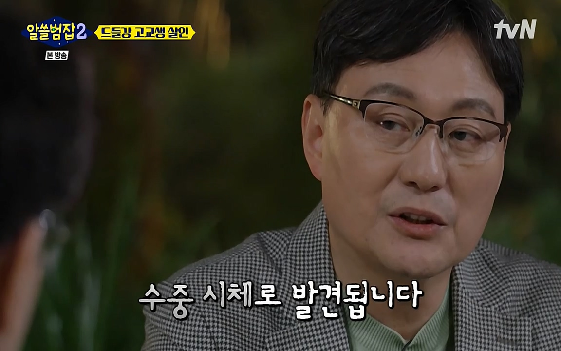알쓸범잡 2.E15.220425p-NEXT.mp4_20220425_185345.108.jpg