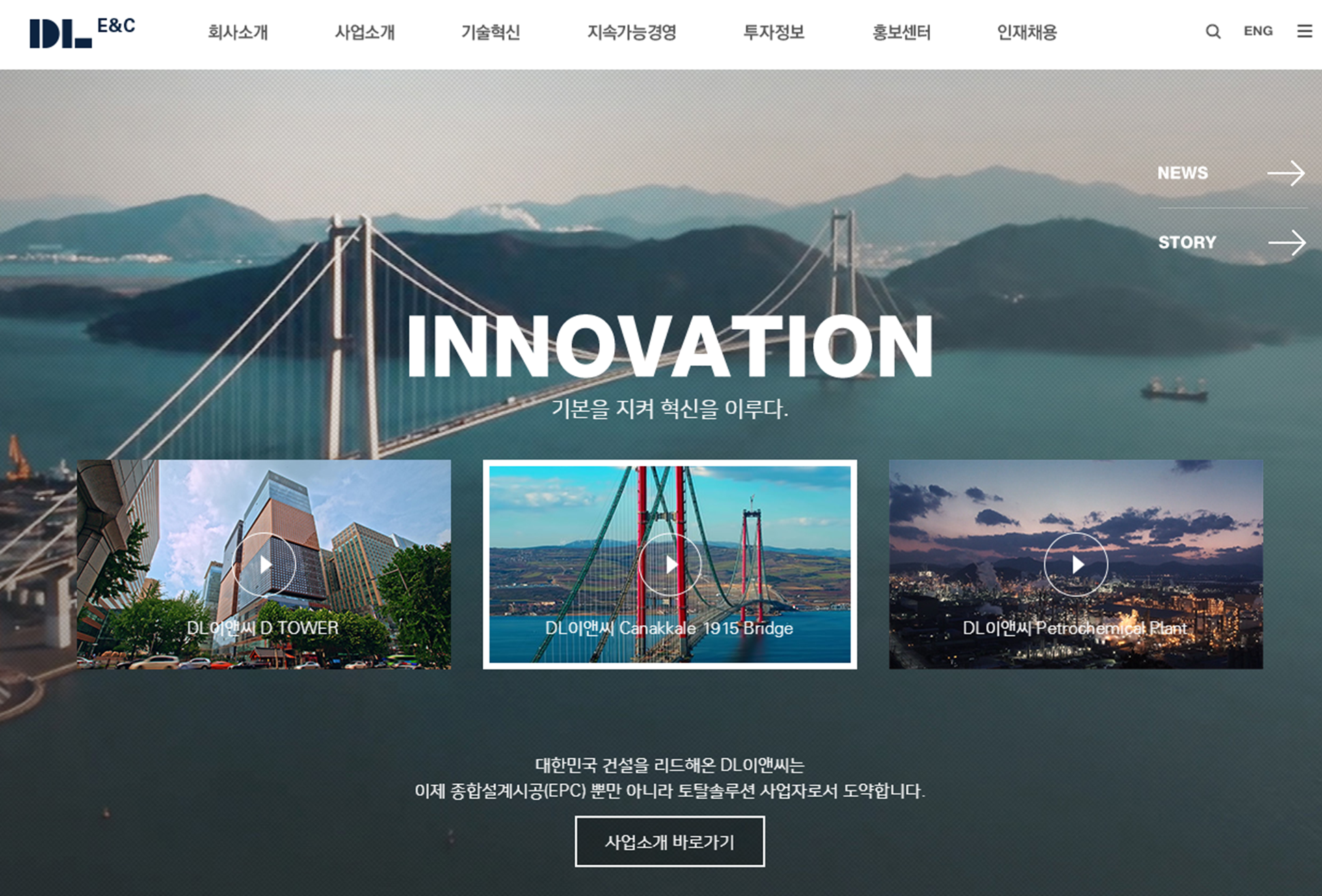 기업 홈페이지