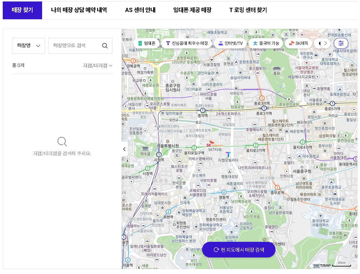 SK 유심 무료교체방법, 신청대상, 매장 찾기