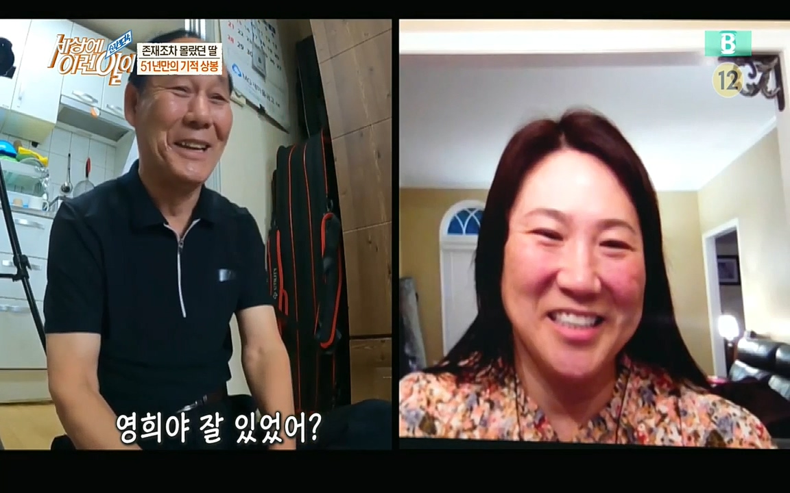 순간포착 세상에 이런일이.E1193.220816.H265p-BULDU.mp4_20220817_203252.555.jpg