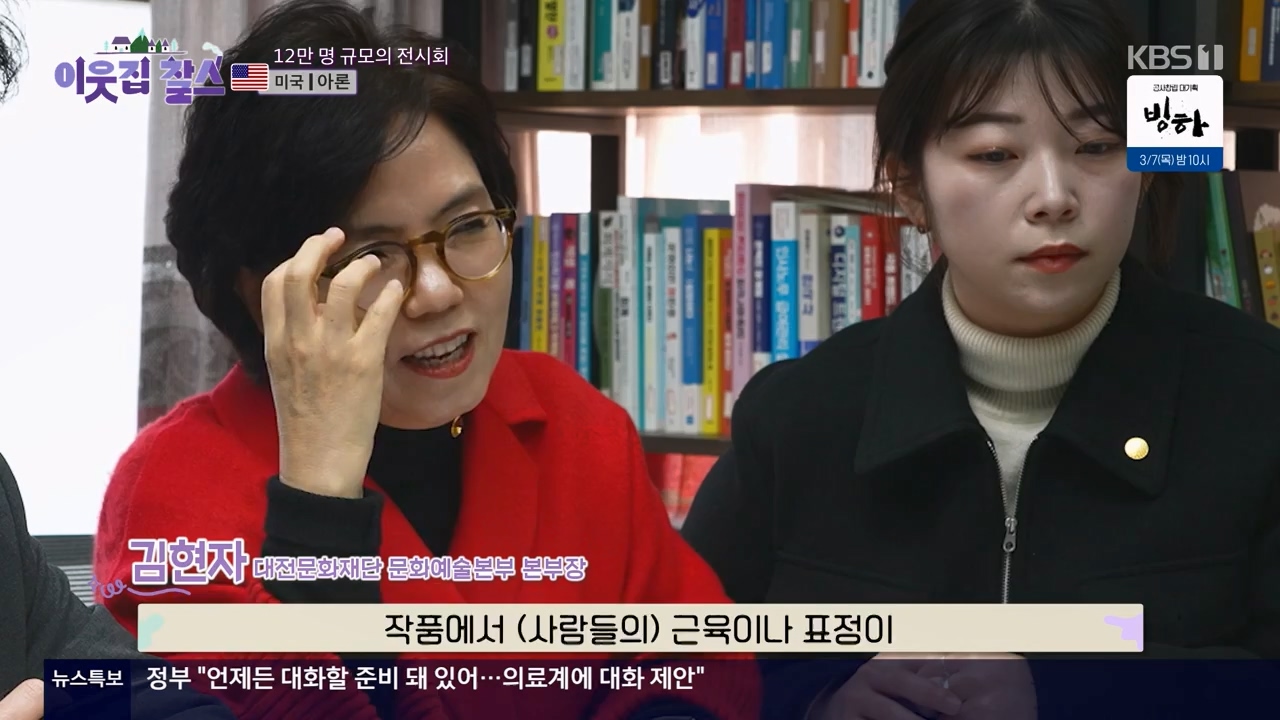 이웃집 찰스.E426.240228p-NEXT.mp4_20240228_200208.377.jpg