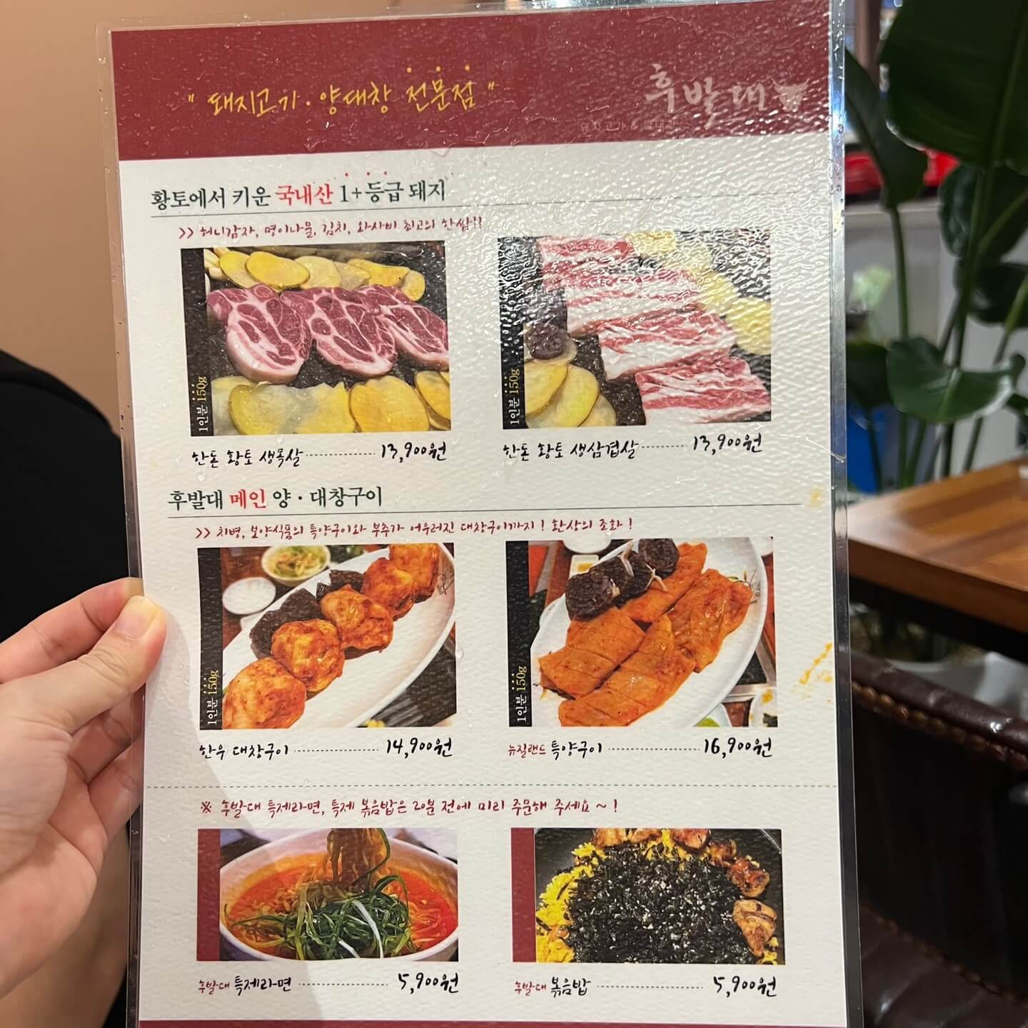 잠실새내역-맛집-잠실-맛집-후발대-야구선수들이-자주가는-돼지고기-양대창-맛집-잠실후발대-잠실새내역후발대