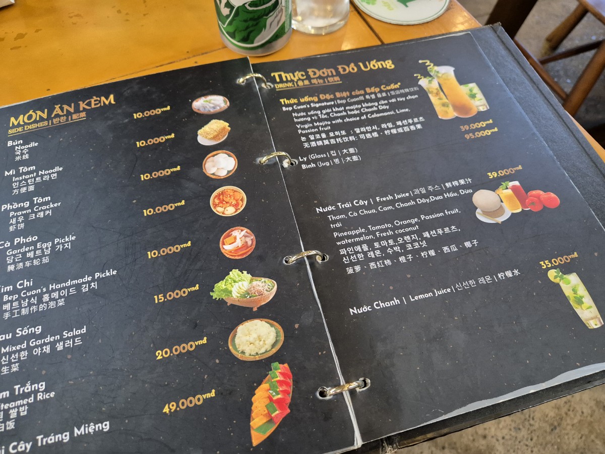 다낭 벱꾸온 메뉴