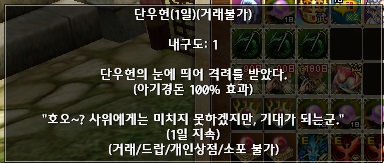 솔풀(노힐) 사냥영상~★[열혈에도 온라인] 3식 의원 연비가 7