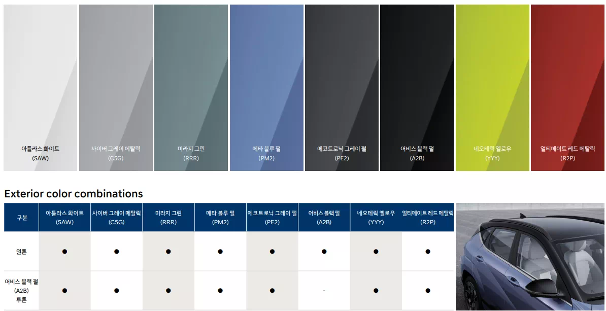외장색상