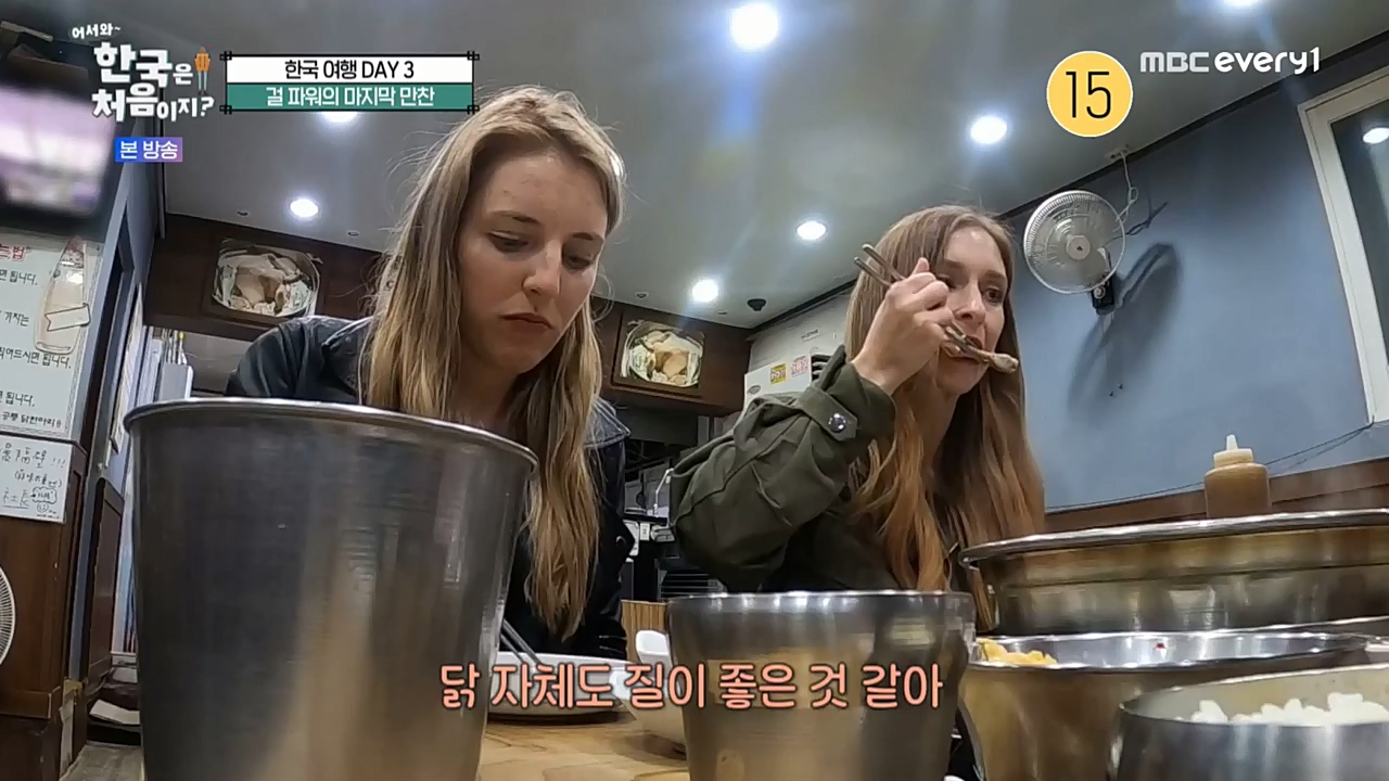 어서와 한국은 처음이지 시즌2.E238.221125p-NEXT.mp4_20221126_191545.602.jpg