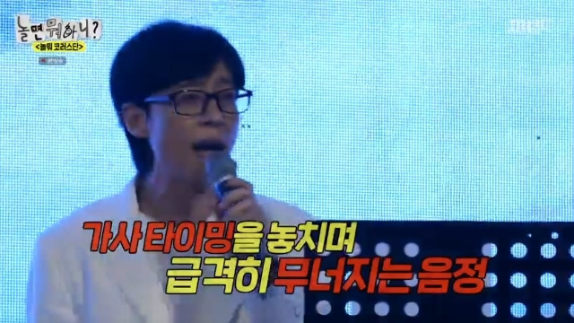 놀면 뭐하니