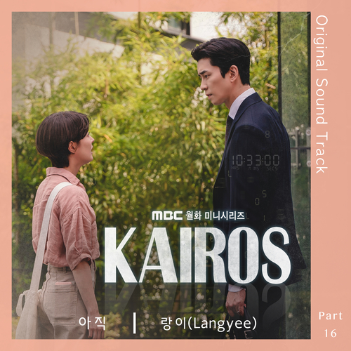  원트 (Want) 아직 듣기/가사/앨범/유튜브/뮤비/반복재생/작곡작사