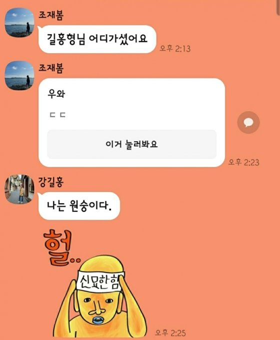  나는 원숭이다 카카오톡링크 알아보기
