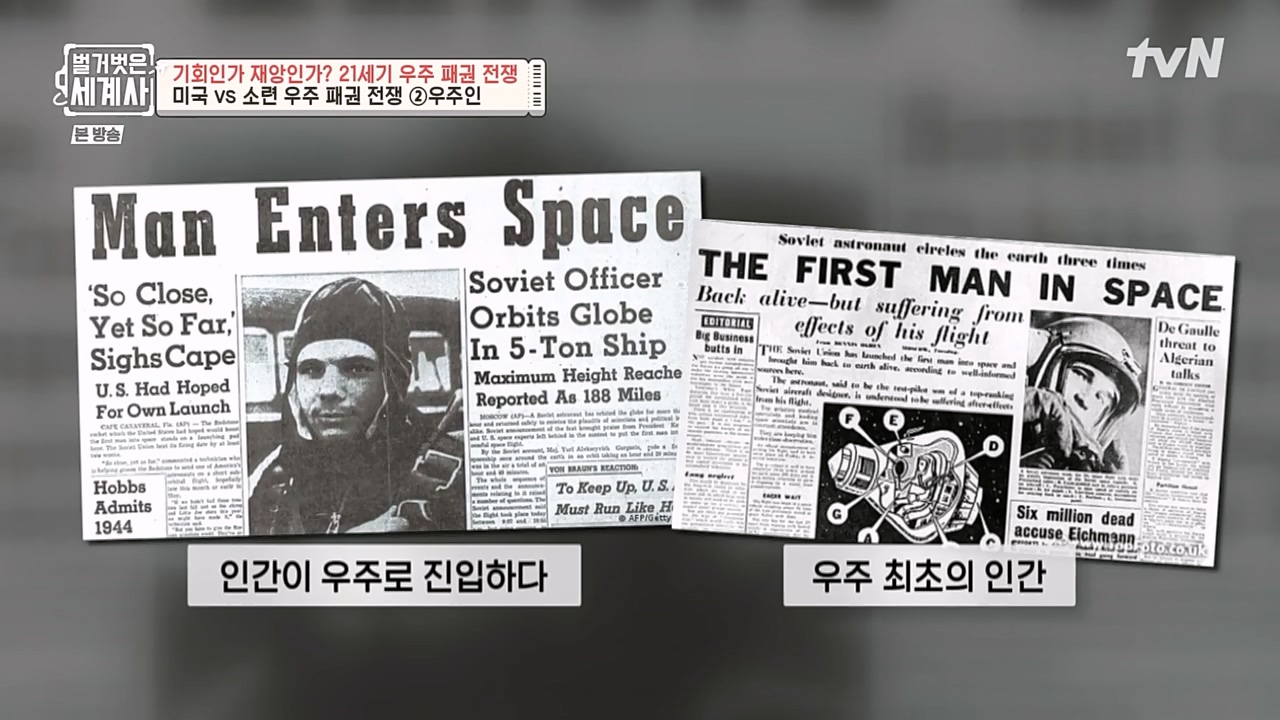 벌거벗은 세계사.E84.230132p-NEXT.mp4_20230307_194952.815.jpg