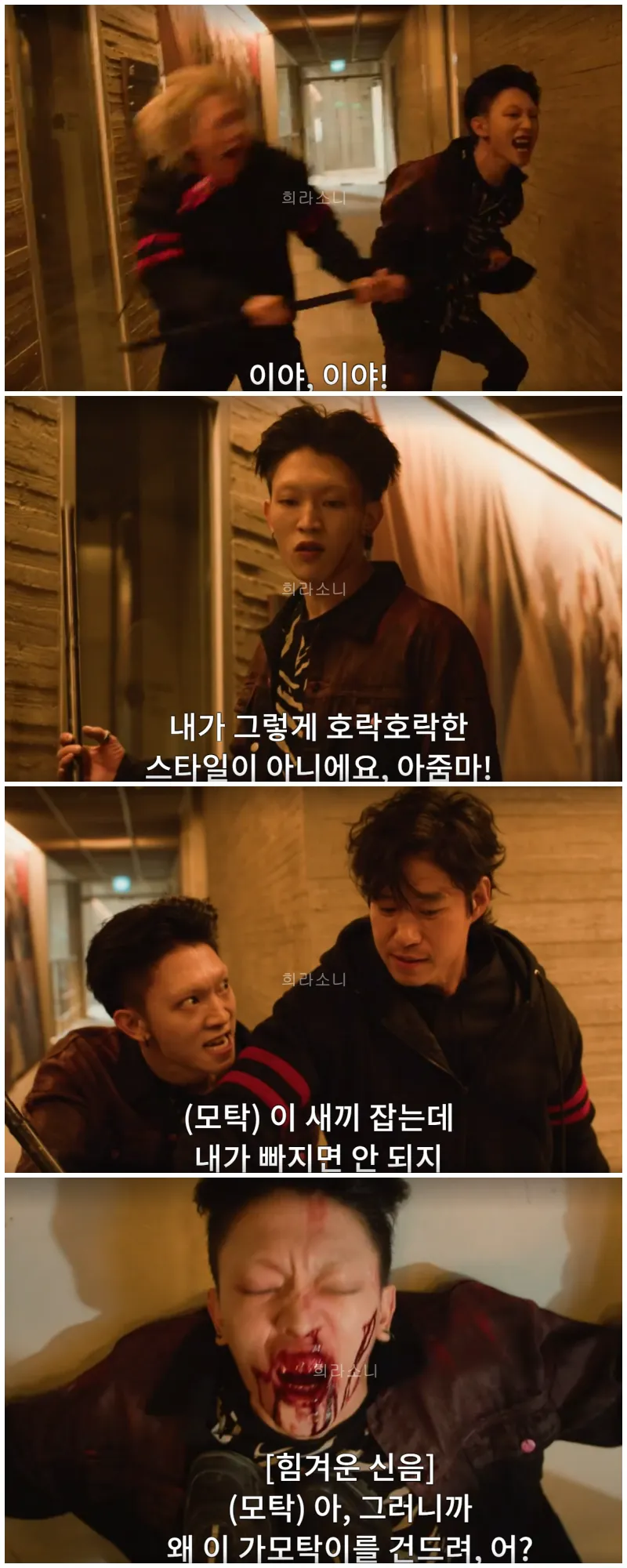 웡과 싸우는 매옥과 모탁.
