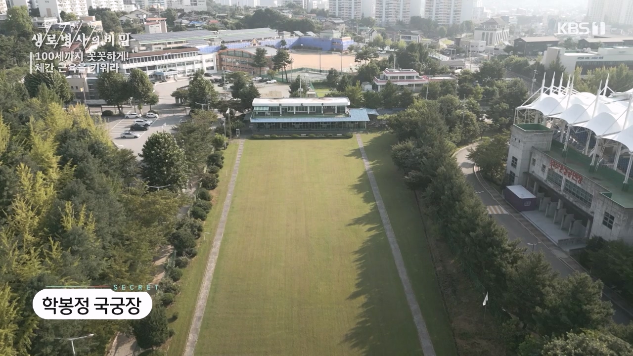 생로병사의 비밀.E885.231012p-NEXT.mp4_20231012_203442.530.jpg