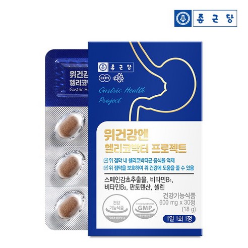  종근당 헬리코박터 프로젝트 18g 효과