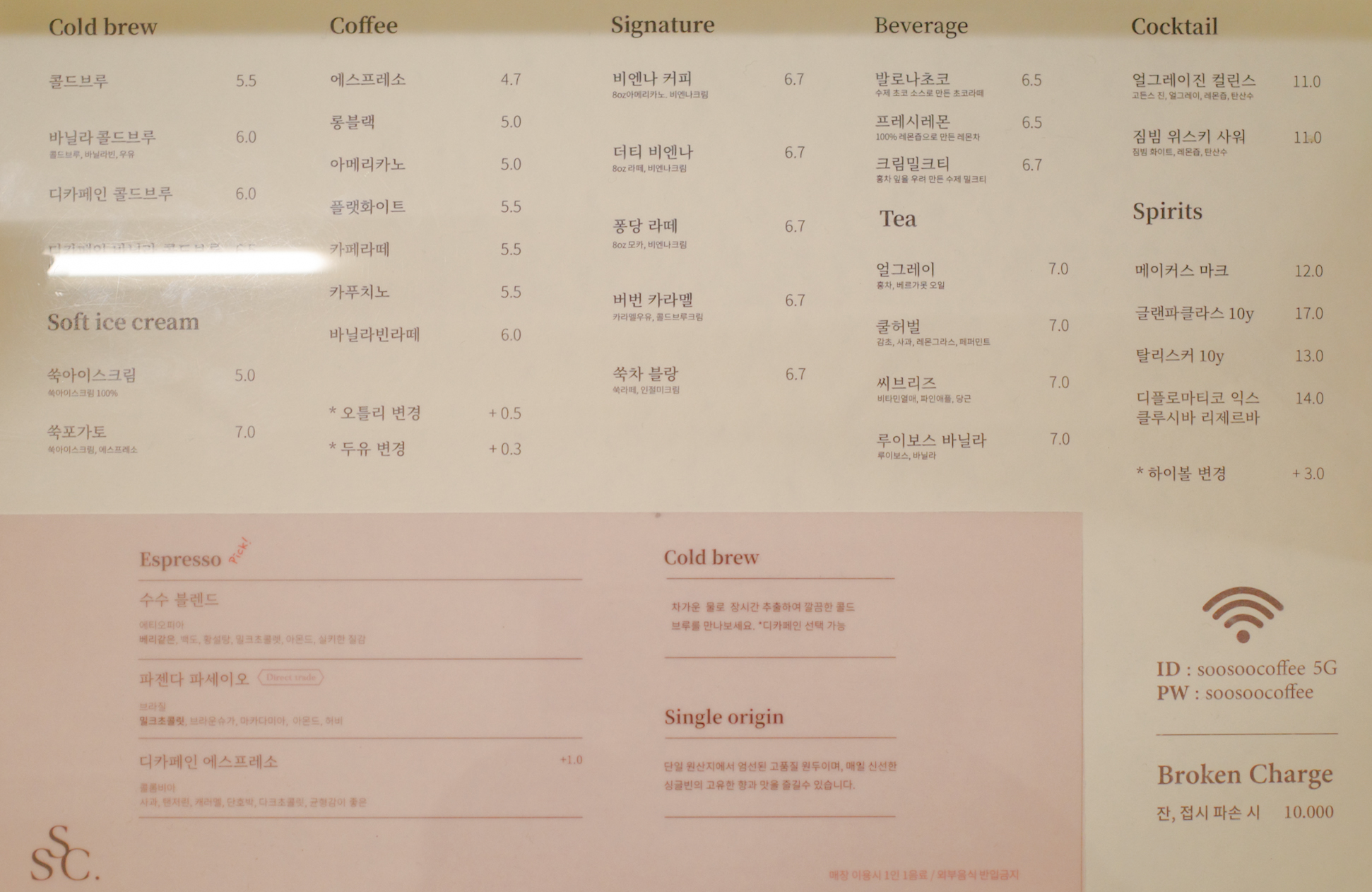 수수커피 강남N타워점 이미지